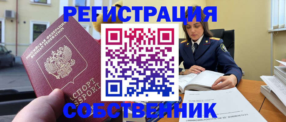 временная регистрация 2025 в Котельниково