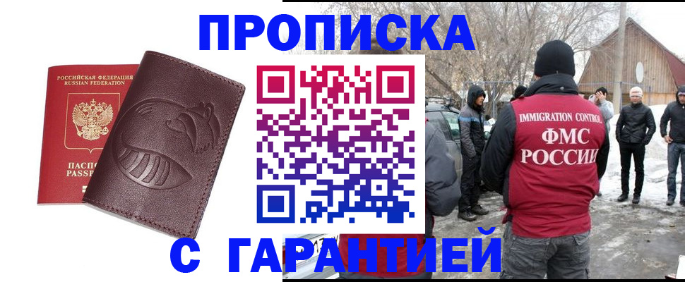 прописка паспорт в Котельниково