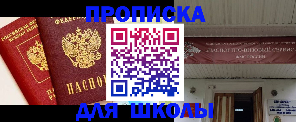 прописка для кредита в Котельниково