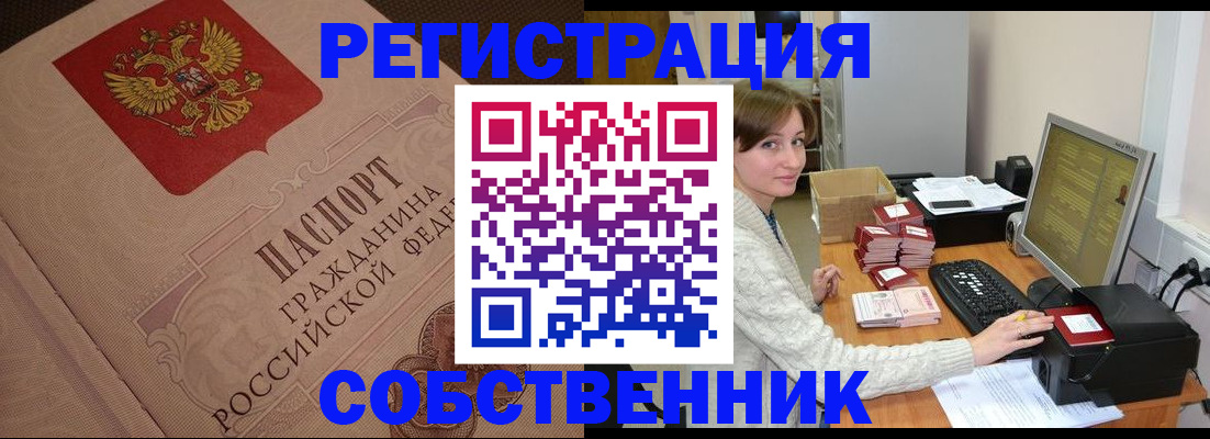 временная регистрация в квартире в Котельниково