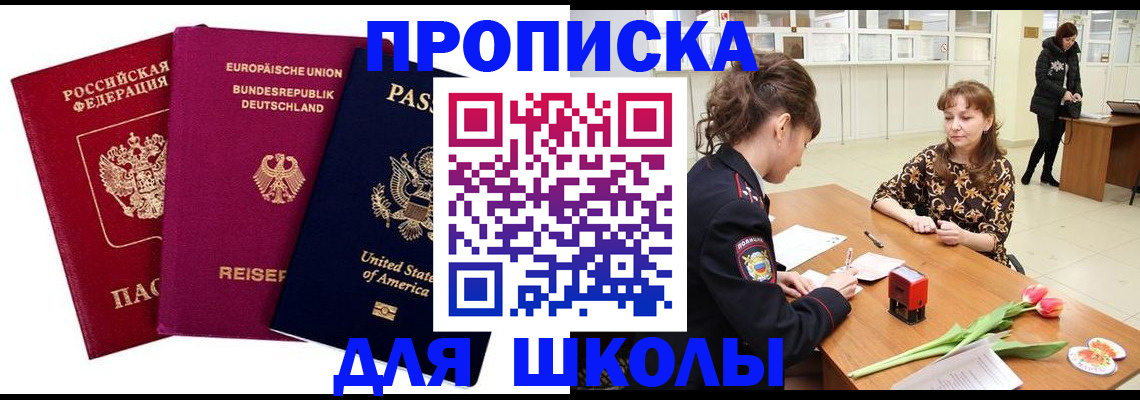 временная регистрация в Котельниково