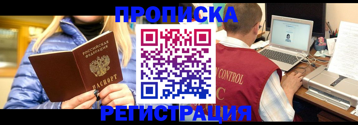 временная регистрация поиск в Котельниково