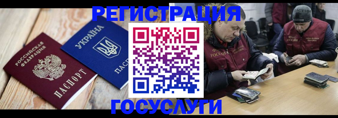 прописка 2025 в Котельниково
